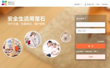 ?？当O(jiān)控攝像頭\NVR\IPC\螢石系列產(chǎn)品遠程訪問設(shè)置圖解