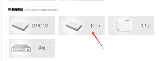 ?？诞a(chǎn)品遠(yuǎn)程登錄產(chǎn)品種類選擇界面
