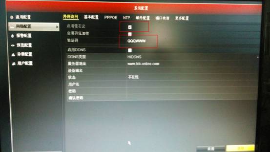 ?？礜VR遠(yuǎn)程設(shè)置驗(yàn)證碼設(shè)置