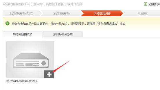 ?？诞a(chǎn)品遠(yuǎn)程添加界面