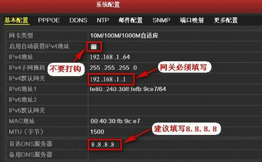 ?？低昇VR/DVR端口映射遠(yuǎn)程訪(fǎng)問(wèn)圖解