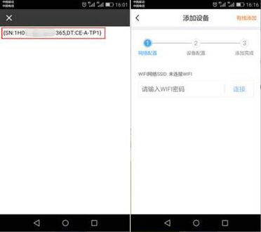 樂(lè)橙APP手動(dòng)添加設(shè)備ID號(hào)