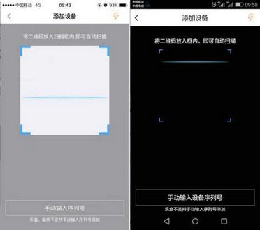 樂(lè)橙APP掃描二維碼無(wú)圖