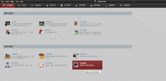 ?？低暰W(wǎng)絡(luò)攝像機(jī)自動(dòng)校時(shí)