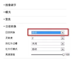 海康威視網(wǎng)絡(luò)攝像機(jī)設(shè)置日夜轉(zhuǎn)換