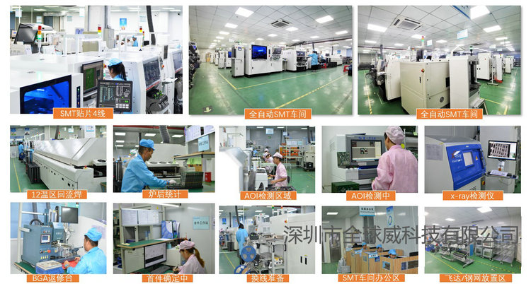 SMT貼片加工打樣，PCBA高端定制-深圳全球威科技有限公司