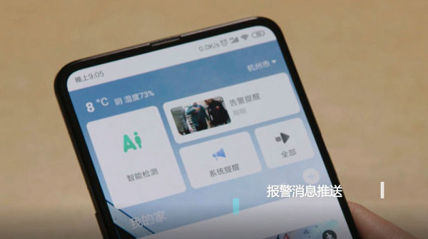 ?？低暿謾C(jī)推送