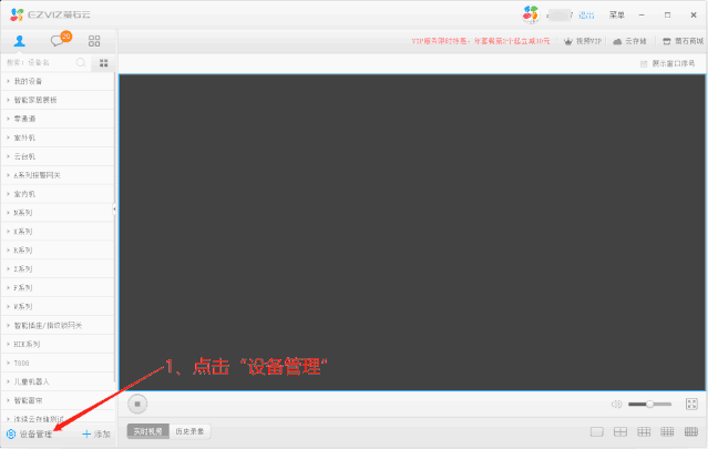 螢石工作室（電腦客戶(hù)端）碼流加密碼處理方法