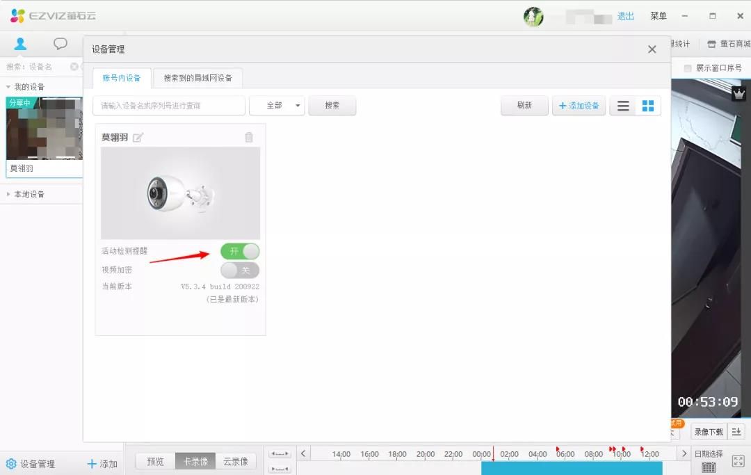 螢石工作室（電腦客戶(hù)端）檢測(cè)提醒