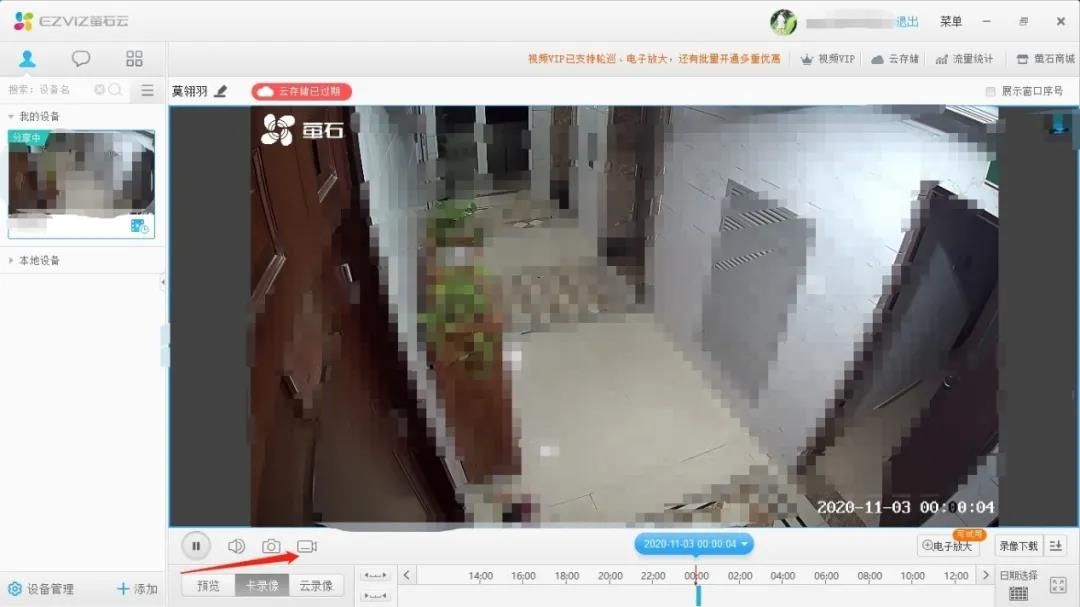 螢石工作室（電腦客戶(hù)端）遠(yuǎn)程手動(dòng)錄像