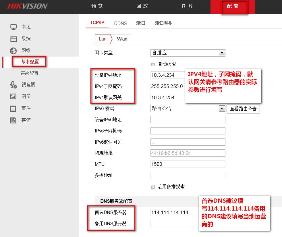 ?？禂z像機(jī)IE網(wǎng)絡(luò)配置